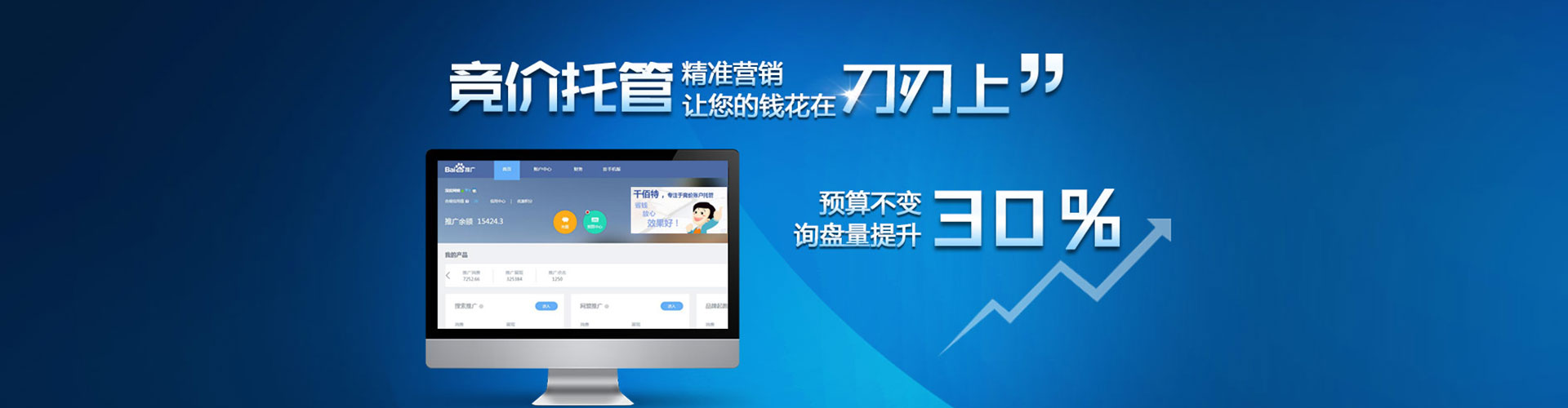 玉屏百度推广托管